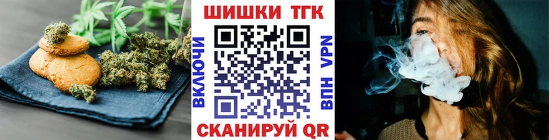 Еда ТГК конопля  Егорьевск 