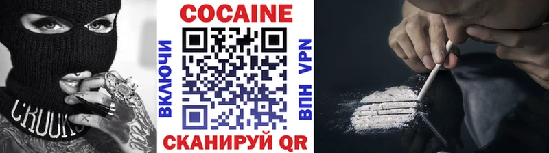 Кокаин 97%  закладка  Егорьевск 