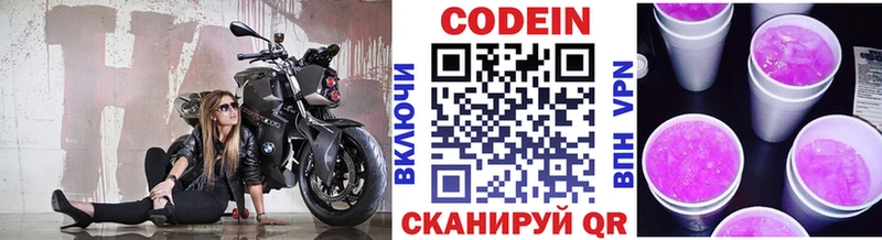 Кодеин напиток Lean (лин)  OMG сайт  Егорьевск 