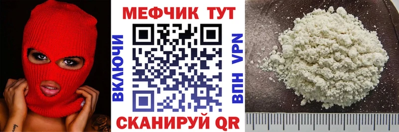 Меф кристаллы Егорьевск